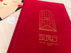 -玫瑰厅上海菜(兴国路店)