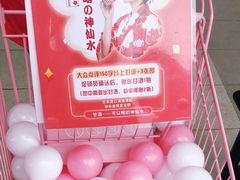 -京北渔家傲