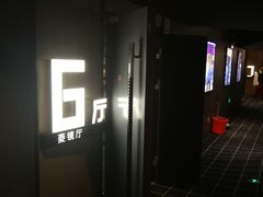 -几何影城观前街店(全激光影厅)