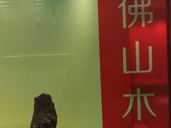 -佛山市图书馆(祖庙路分馆)