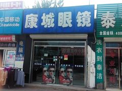 -精功眼镜店(合立方店)
