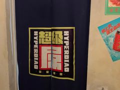 -MAX伯爵趣味互动密室逃脱(大坪D馆店)