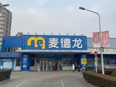 -麦德龙(闵行店)