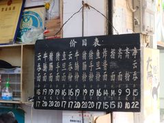 -海幢瑞芳饮食店