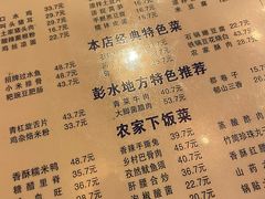 -郑件洋芋饭庄