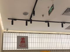 -牛邸·烧肉饭(来福士店)
