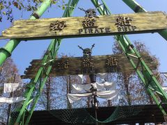 -长鹿旅游休博园