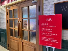 -金谷园饺子馆(北邮总店)