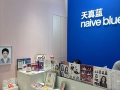 -天真蓝照相馆(杭州滨江宝龙店)