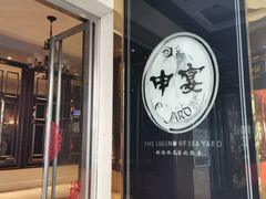 -申宴酒楼(王子百货店)