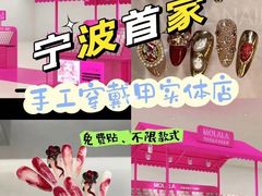 -宁波鄞州万达广场