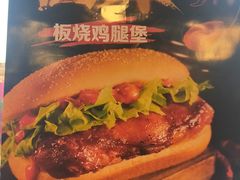板烧鸡腿堡套餐-麦当劳(许昌亚细亚店)