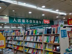 -创新书店(明珠广场店)