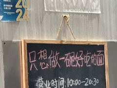 -沪西老弄堂面馆(定西路店)