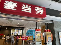 -麦当劳(美林湖店)