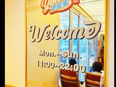 -伊茉家的烤肉店(勒泰中心店)