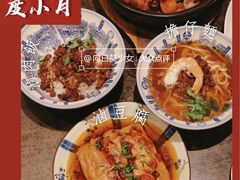 -度小月(百老汇美食街店)
