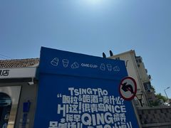 -青岛德国总督楼旧址博物馆