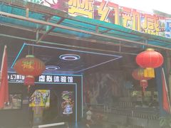 -水濂山乐民游艺园