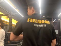 -FEELINGME乐刻私教馆·健身(文鼎财富店)