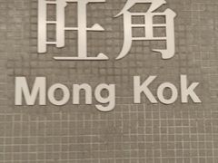 -澳洲牛奶公司(佐敦店)