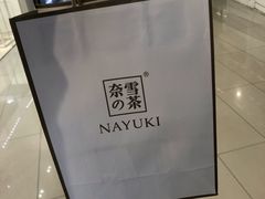-奈雪的茶(凯德新都心店)