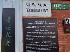 -万寿斋(山阴路店)