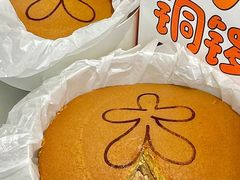 -泽田本家·铜锣烧(美罗城店)