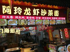 门面-老闽味姜母鸭·煎蟹闽菜餐厅(曾厝垵地标店)