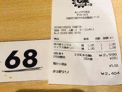 -味乃家 本店
