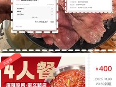 -麻辣空间·清油火锅(万达广场店)