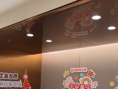 -海底捞火锅(金地广场生日主题店)