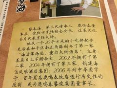 -鹿鸣春饭店(总店)