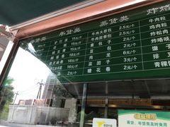 门面-老回回饺子馆(海洋馆店)