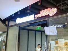 -CAKEBOSS蛋糕老板(东直门来福士店)