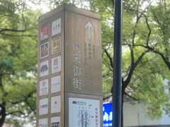 -南宋御街