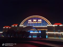 -沈阳站