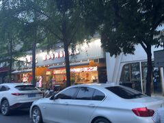 -谭三娘鲜切牛肉自助火锅(九眼桥总店)
