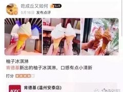 -肯德基(温州世贸店)