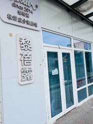 -黎蓓露·徒手骨雕蛋白抗衰·调肤管理