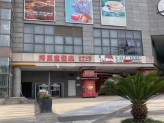 -君之狮子山·轻糖烘焙(开元Mini店)