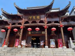 -不倒翁·徽天下名菜楼(马鞍山路店)