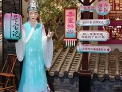 -寻宝记绍兴菜(状元店)