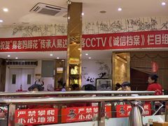 大堂-易老妈蹄花.特色川菜(人民公园总店)