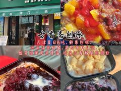 -必点海鲜·海肠捞饭(滨江道一店)