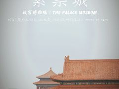 -故宫博物院(故宫)