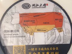 -潮汕大目牛肉火锅(水围店)