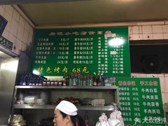 -北京清真房记小吃店