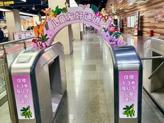 -自然博物馆(地铁站)