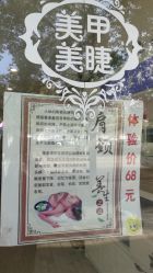 -译美·美甲美睫